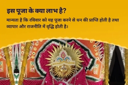 puja-gallery-image