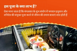 puja-gallery-image