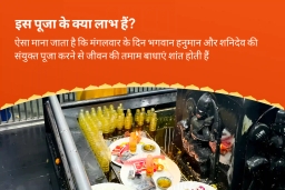 puja-gallery-image