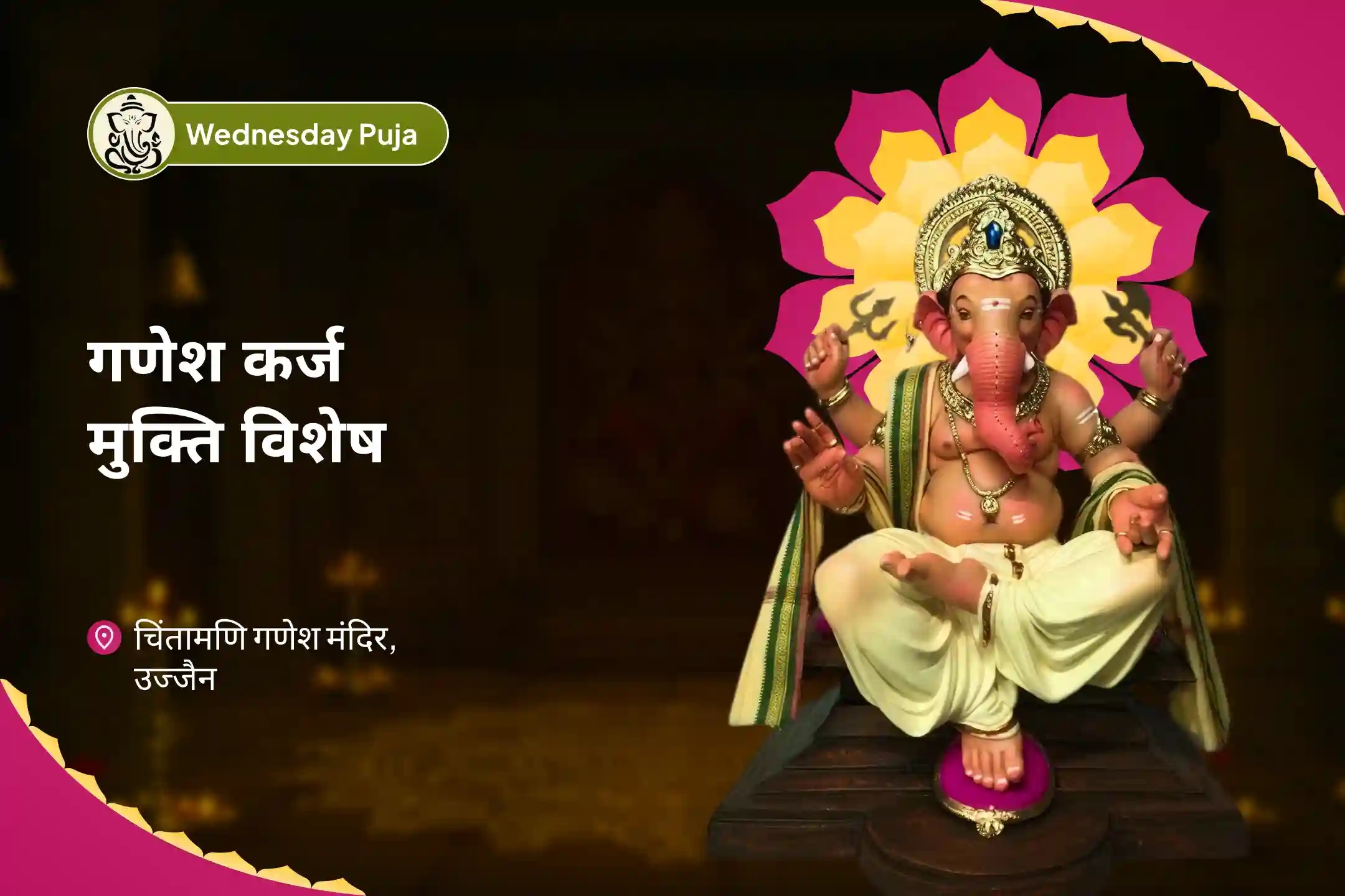 puja-gallery-image
