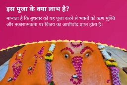 puja-gallery-image