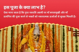 puja-gallery-image