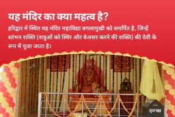 puja-gallery-image