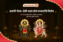 puja-gallery-image