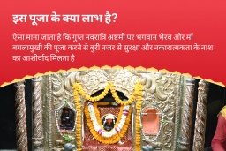 puja-gallery-image