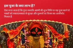 puja-gallery-image