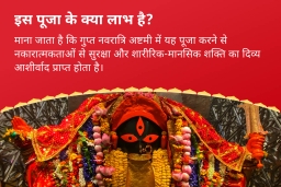 puja-gallery-image