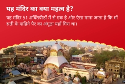puja-gallery-image
