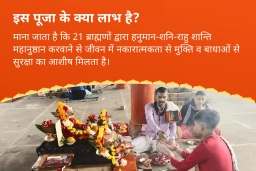 puja-gallery-image