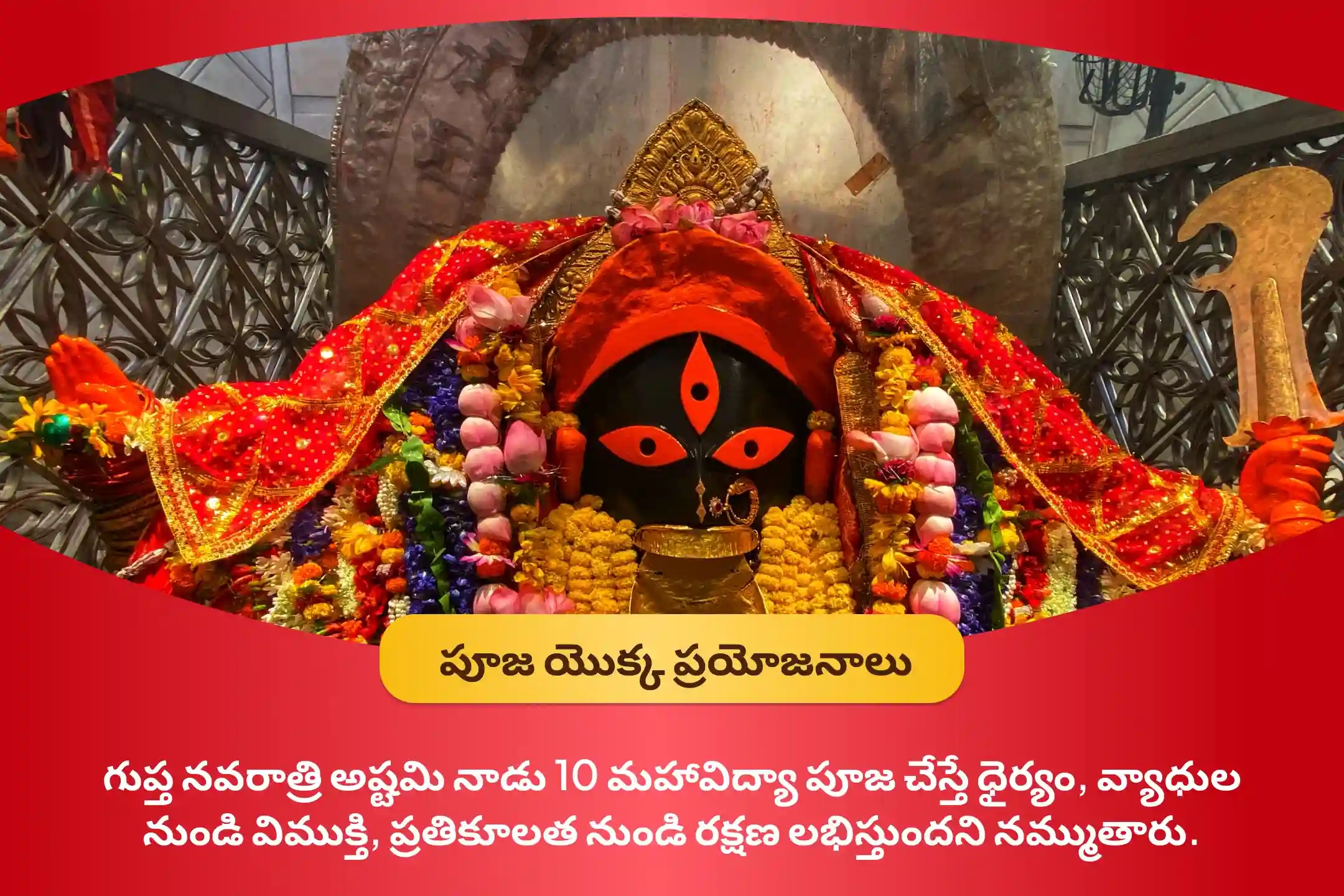 puja-gallery-image