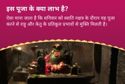 puja-gallery-image