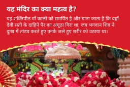 puja-gallery-image