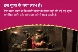 puja-gallery-image