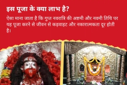 puja-gallery-image