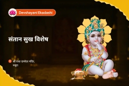 puja-gallery-image
