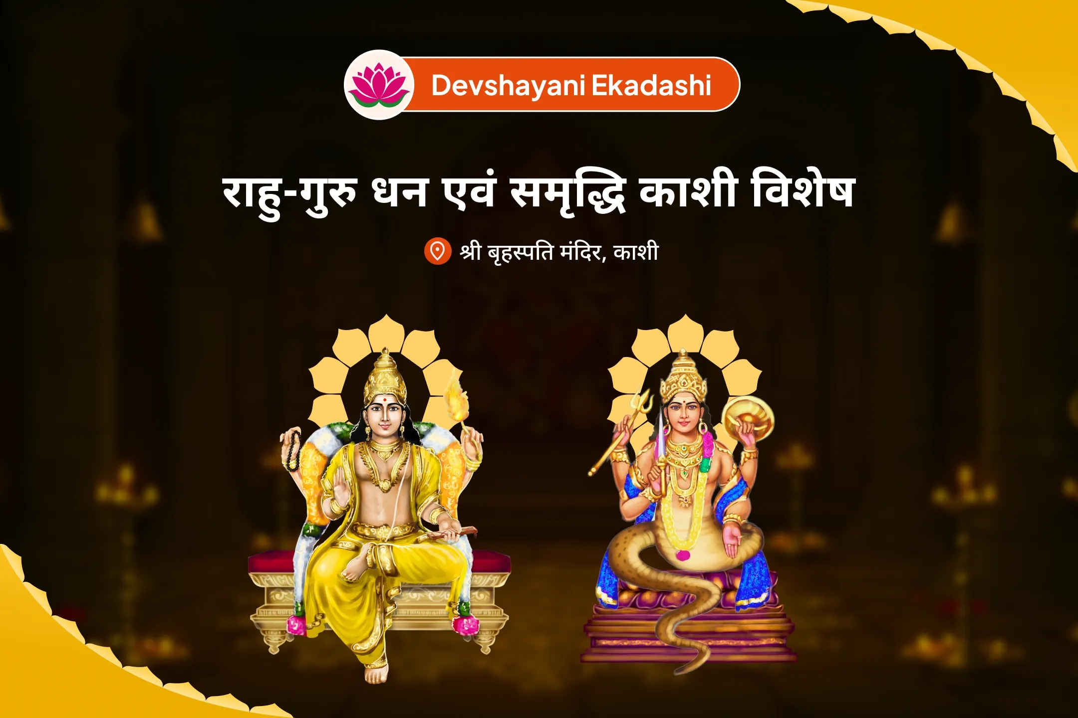 puja-gallery-image