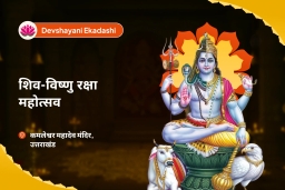puja-gallery-image