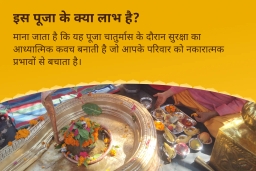 puja-gallery-image