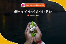 puja-gallery-image