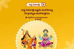 puja-gallery-image