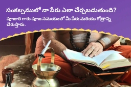 puja-gallery-image