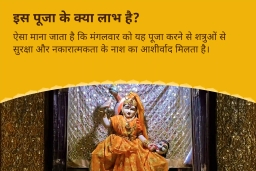 puja-gallery-image