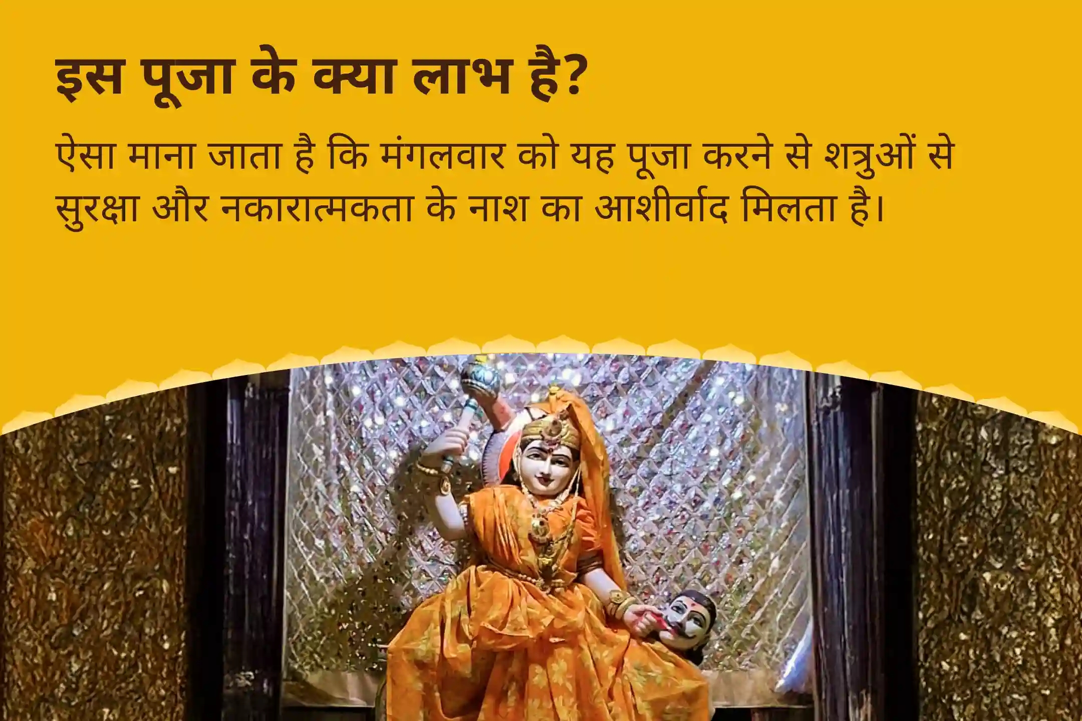 puja-gallery-image
