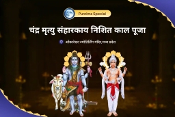 puja-gallery-image