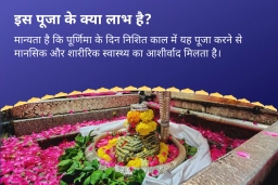 puja-gallery-image