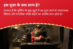 puja-gallery-image