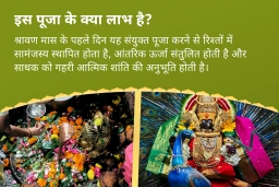 puja-gallery-image