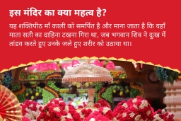 puja-gallery-image