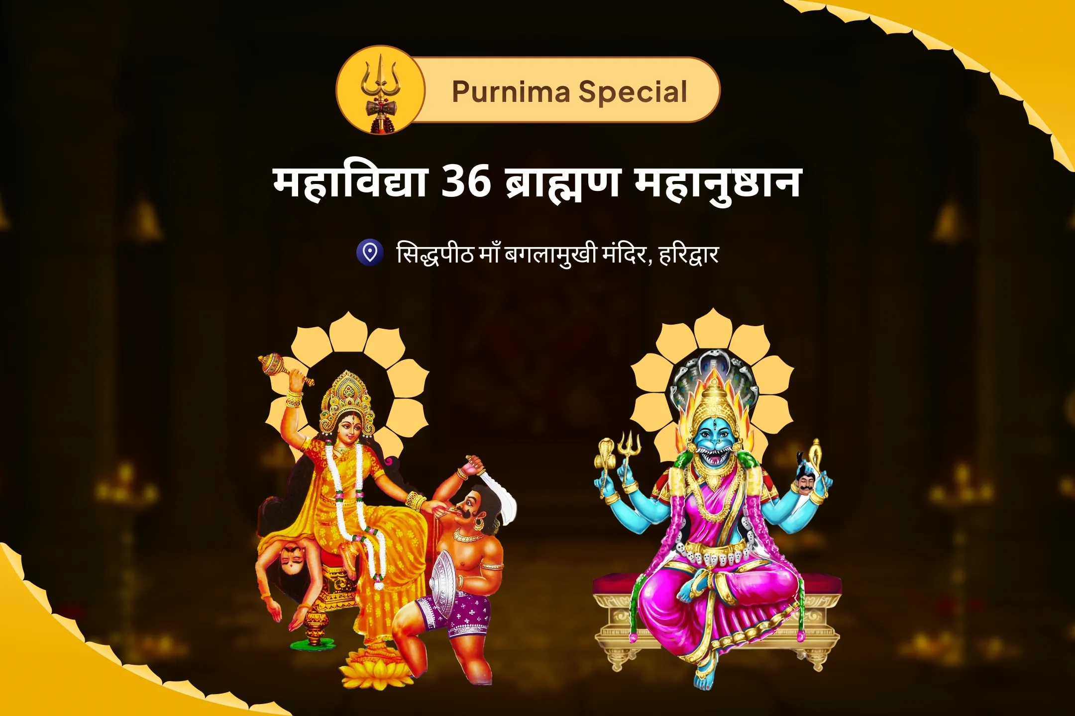 puja-gallery-image