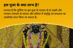 puja-gallery-image