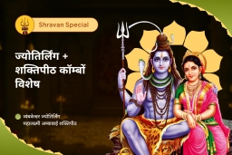 puja-gallery-image