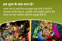 puja-gallery-image