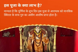 puja-gallery-image