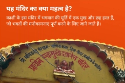 puja-gallery-image