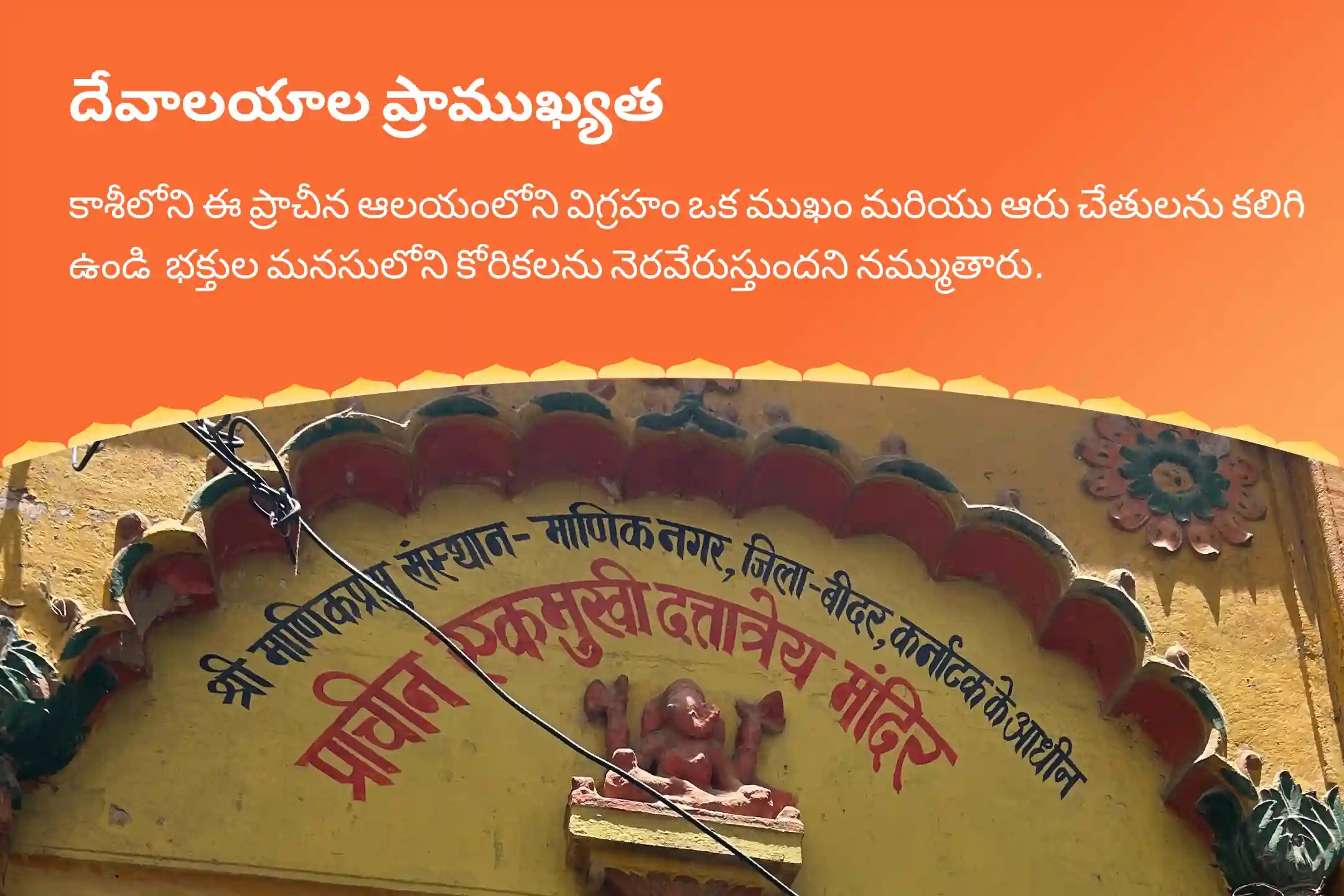 puja-gallery-image