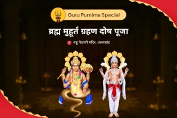 puja-gallery-image