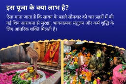 puja-gallery-image