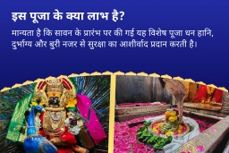 puja-gallery-image