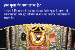 puja-gallery-image