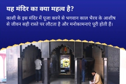 puja-gallery-image