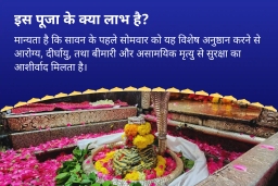 puja-gallery-image