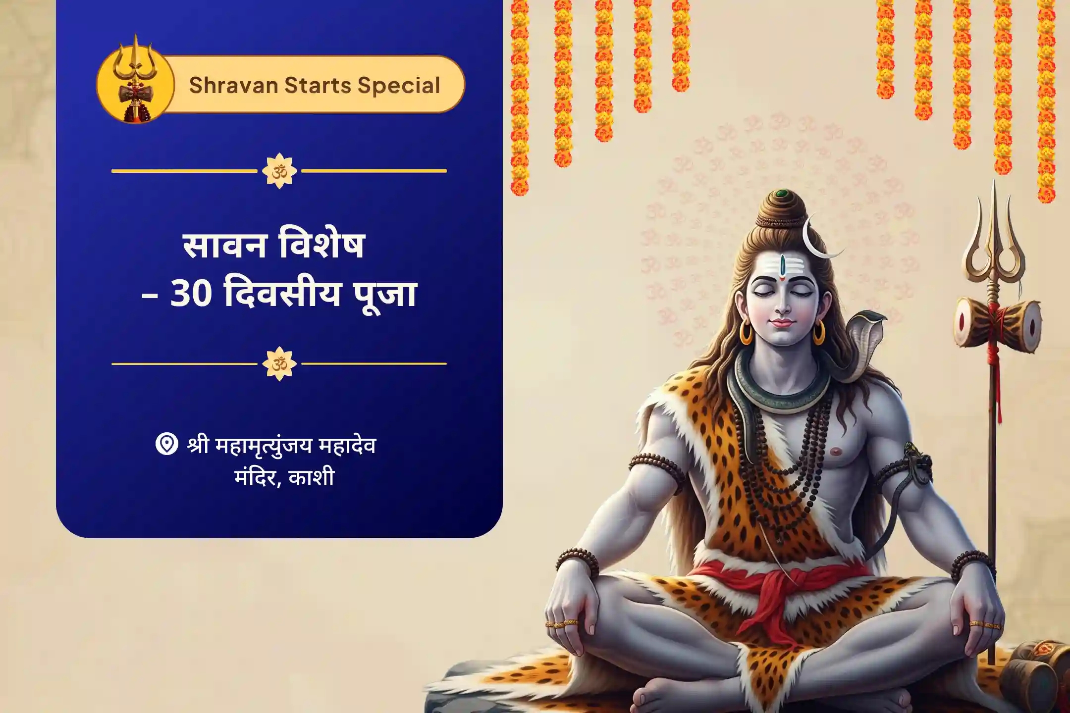 puja-gallery-image