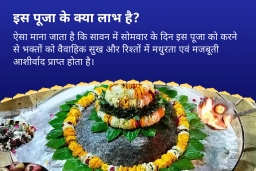 puja-gallery-image