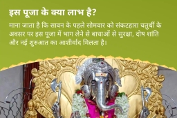 puja-gallery-image