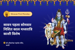 puja-gallery-image