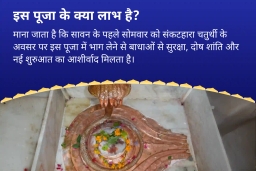 puja-gallery-image